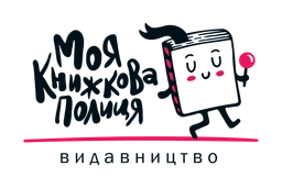 Моя книжкова полиця