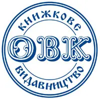 ОВК