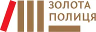 Золота полиця Золота полиця