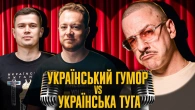 СМІЯТИСЯ не можна ПЛАКАТИ! Український гумор і велика війна | Свят Загайкевич