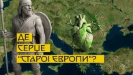 Таємниця Культури Вінча: Забута цивілізація Старої Європи?