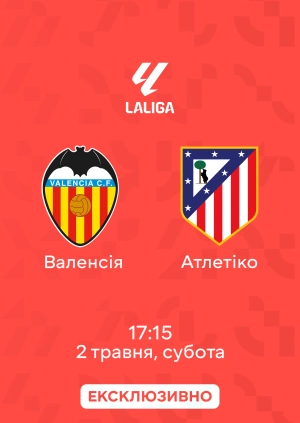 Валенсія — Атлетіко