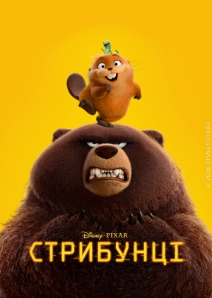Стрибунці