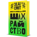 Переглянути уривок
