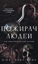 Переглянути уривок