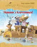 Переглянути уривок