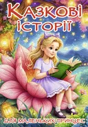 Переглянути уривок