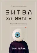 Переглянути уривок