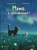 Переглянути уривок