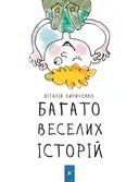 Переглянути уривок
