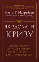 Переглянути уривок