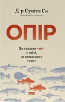 Переглянути уривок