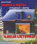 Переглянути уривок