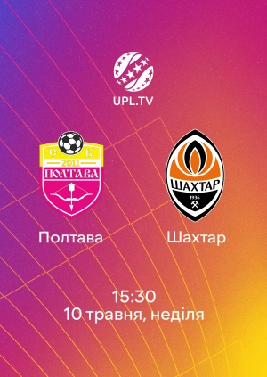 Полтава — Шахтар