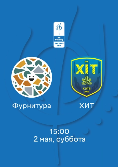 Фурнитура — ХИТ