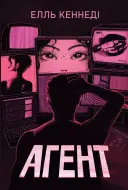 Переглянути уривок