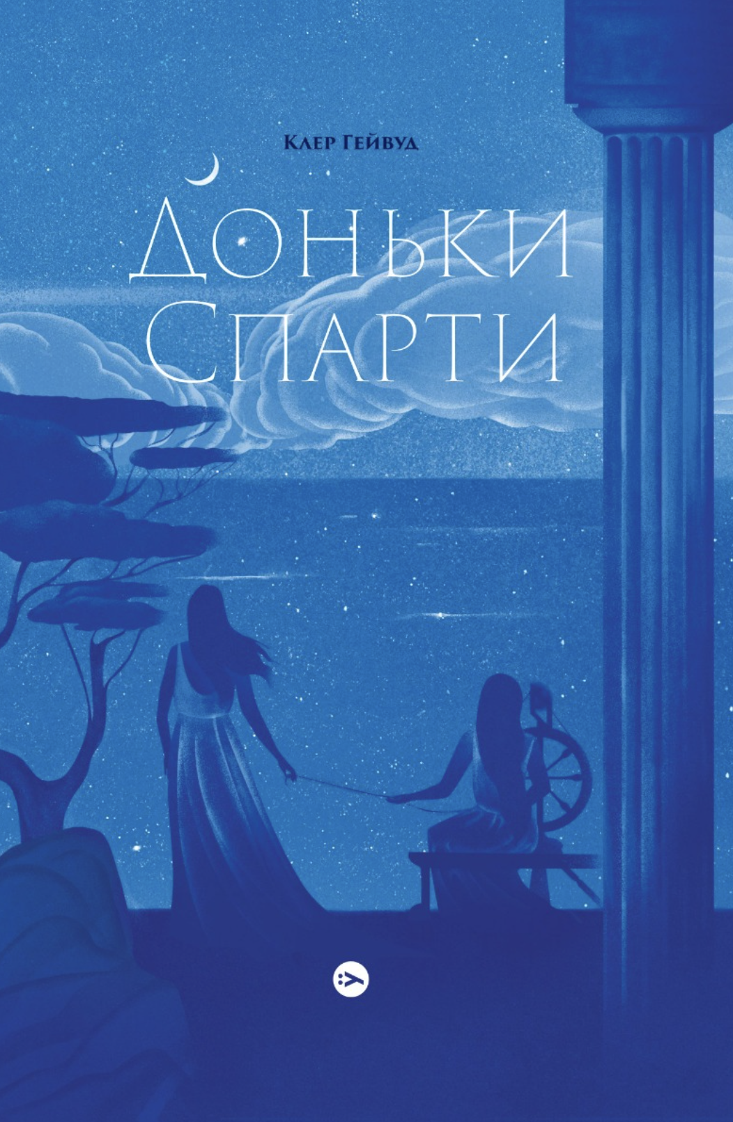 Доньки Спарти