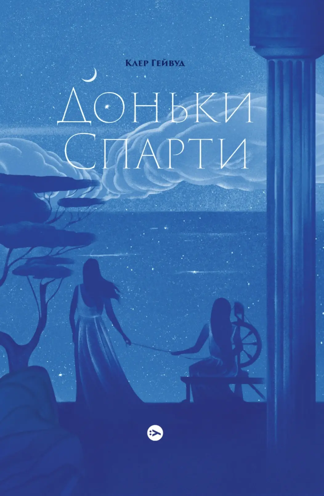 Доньки Спарти