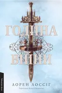 Переглянути уривок