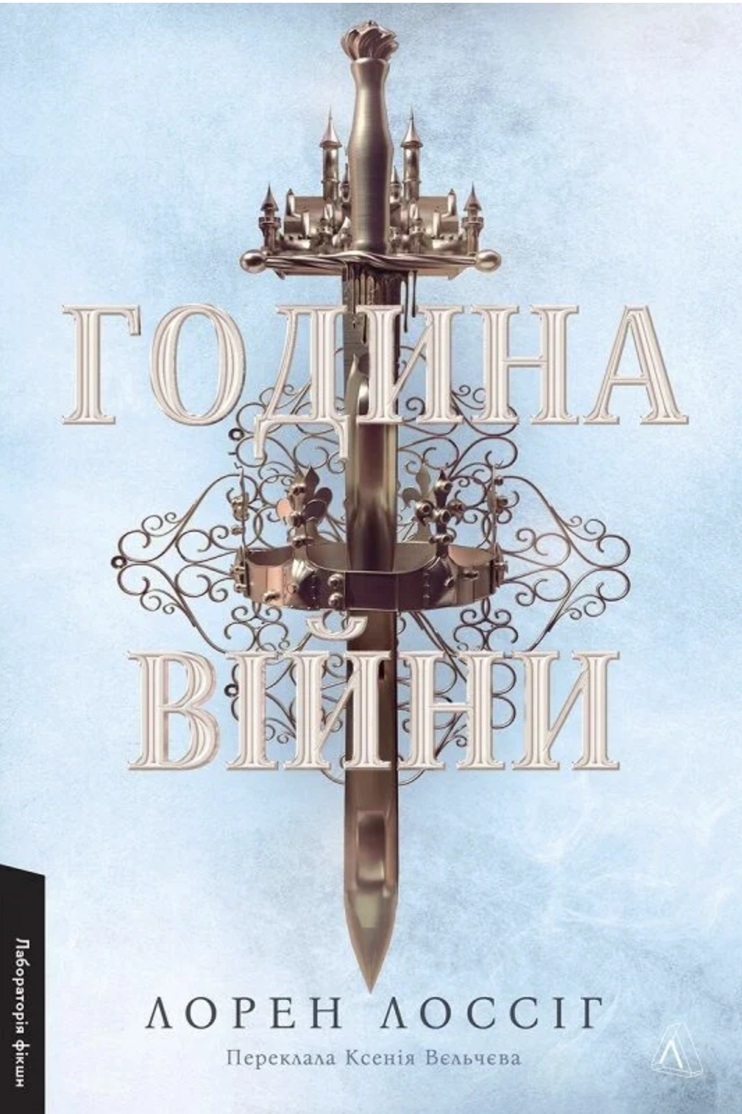 Година війни