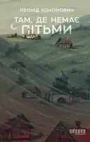 Переглянути уривок