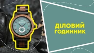 Класичний годинник