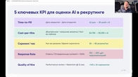 Claude для рекрутера