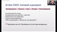 Chief AI Officer