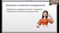People Partner