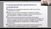 HR Менеджмент в IT