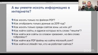 Современный сорсер
