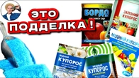МЕДНЫЙ КУПОРОС Как Отличить Подделку И Почему Тест Гвоздем Не Работает