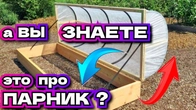 Как ускорить рост рассады в парнике ПРОСТОЙ МЕТОД !