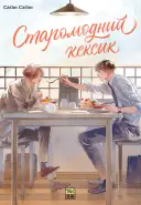 Переглянути уривок