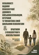 Переглянути уривок