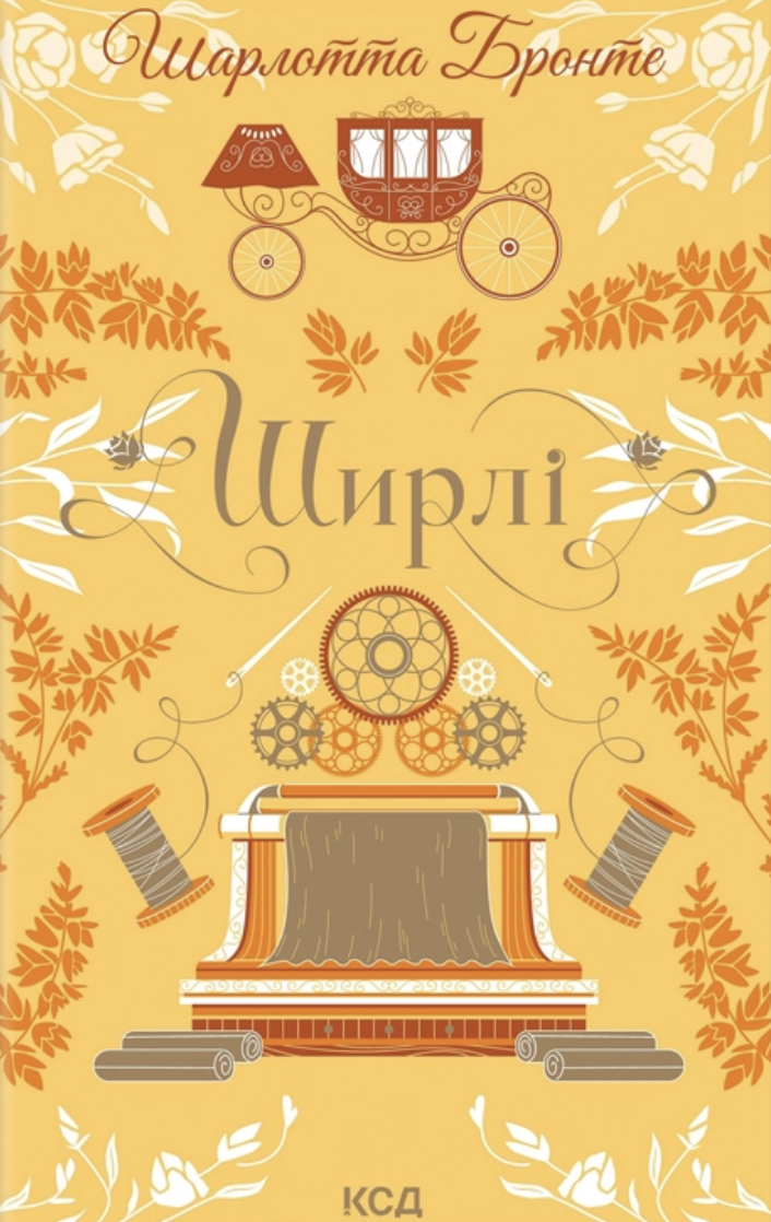 Ширлі