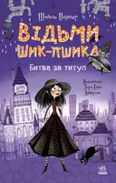 Переглянути уривок