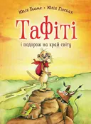 Переглянути уривок