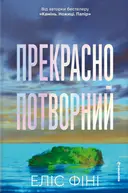 Переглянути уривок