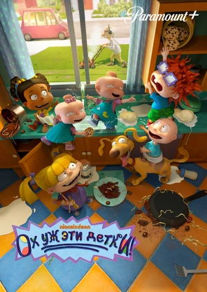 Ох уж эти детки!