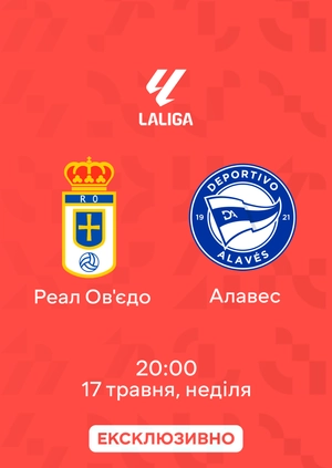 Реал Ов'єдо — Алавес