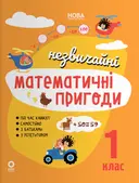Переглянути уривок