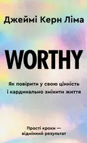 Переглянути уривок