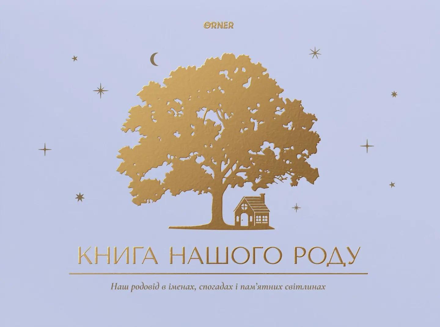 Фотоальбом «Книга нашого роду» блакитний