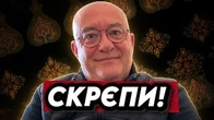 Депутати навязують нам СКРЄПИ