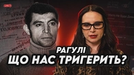 Тригери, Антонюк, Стус і Донецька / Харківська / Луганська складова української культури