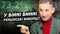 Відповідальність виборця, АЛЕ… не тільки