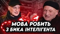 Як мова міняє людину