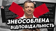 МОНОБАНК: Як вибачатись БЕЗ ВИБАЧЕННЯ