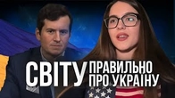 Як говорити зі світом про Україну: МАЙСТЕР-КЛАС
